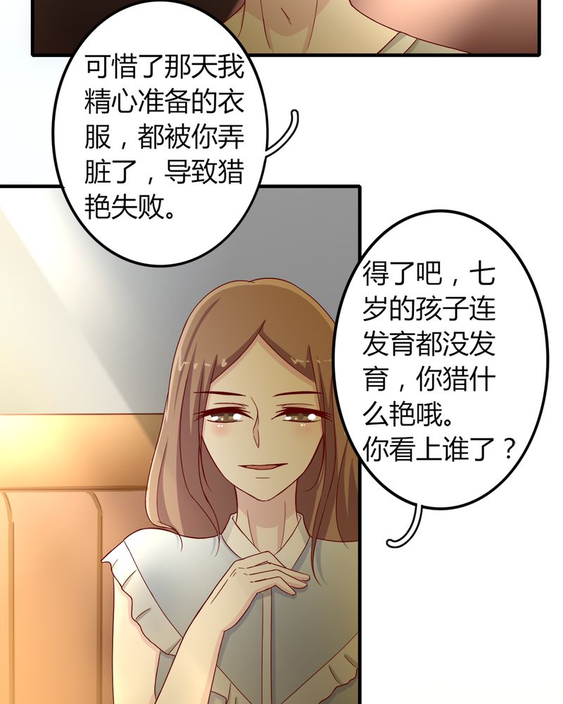 试婚99天电视剧免费播放全集漫画,第23章：他说可以娶我3图