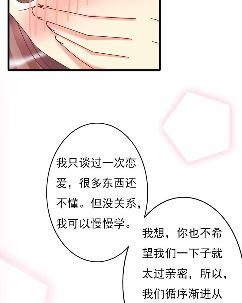 试婚99天免费看全集漫画,第9章：甜蜜的一天5图