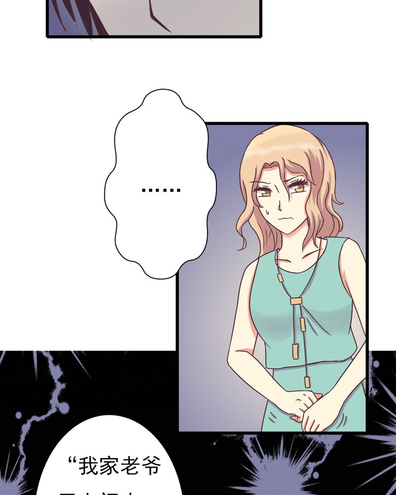 试婚99天电视剧免费播放全集漫画,第15章：闹剧4图