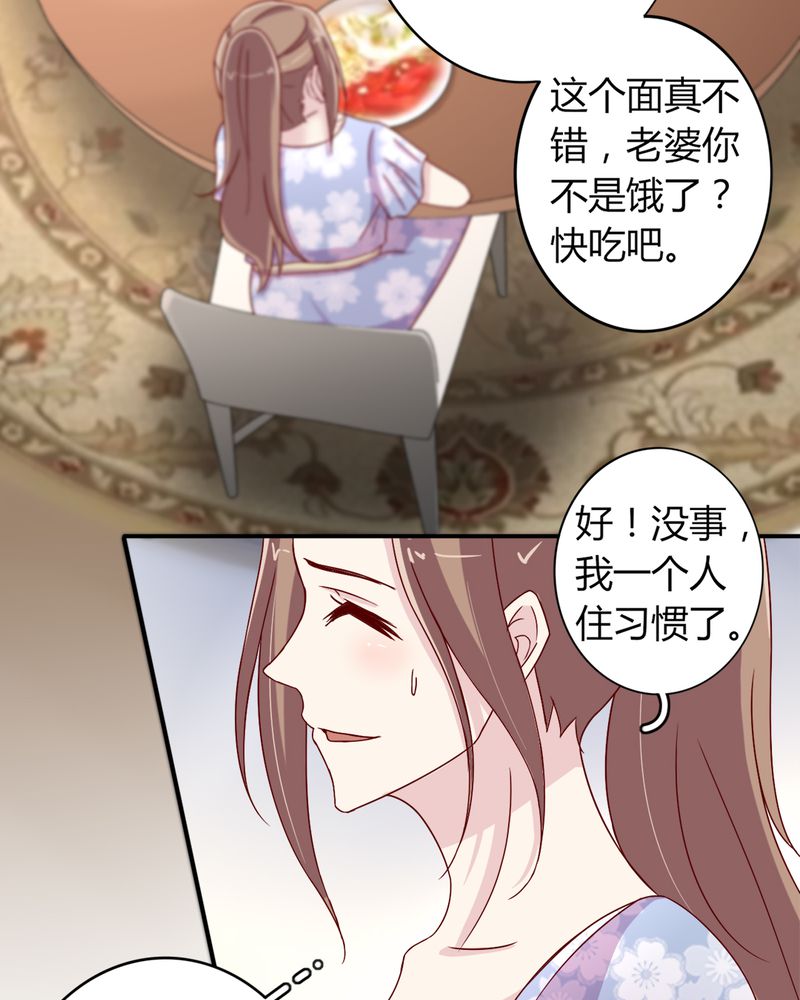 长月烬明漫画,第21章：完美老公4图