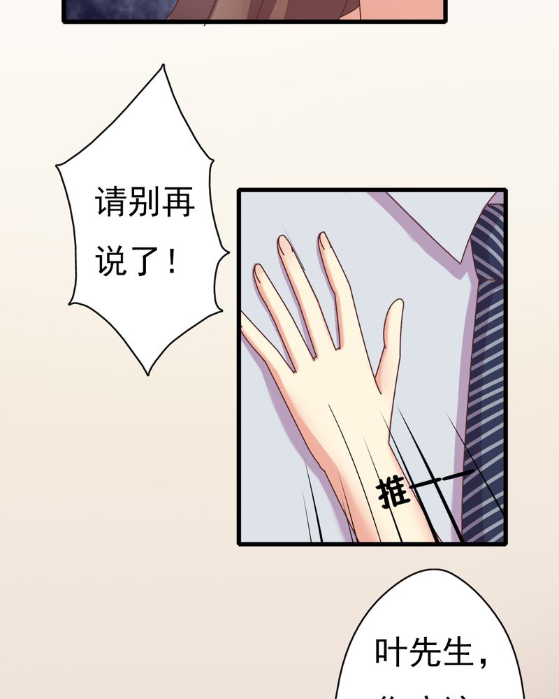 试婚热恋99天漫画,第7章：试婚99天3图