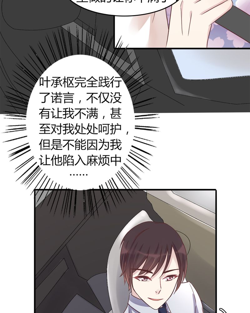 试婚99天电视剧免费播放全集漫画,第19章：深情一吻3图