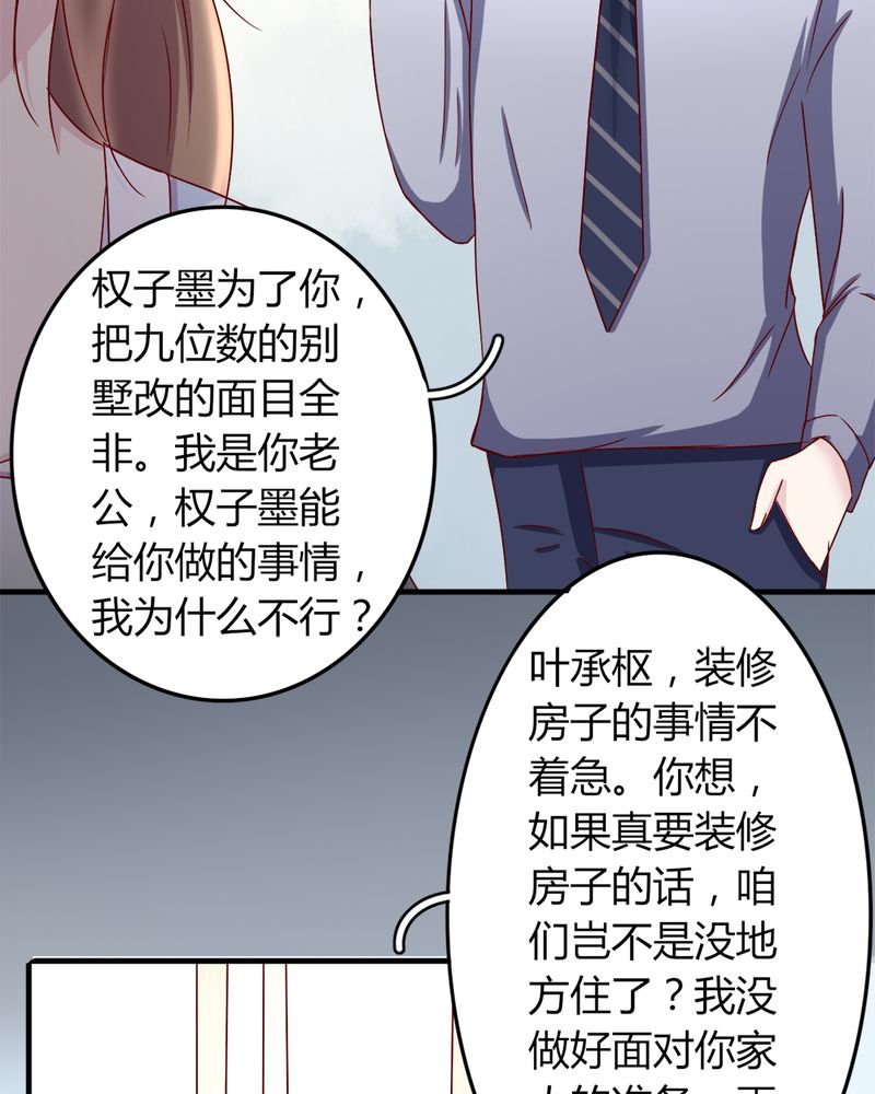 长月烬明漫画,第21章：完美老公2图