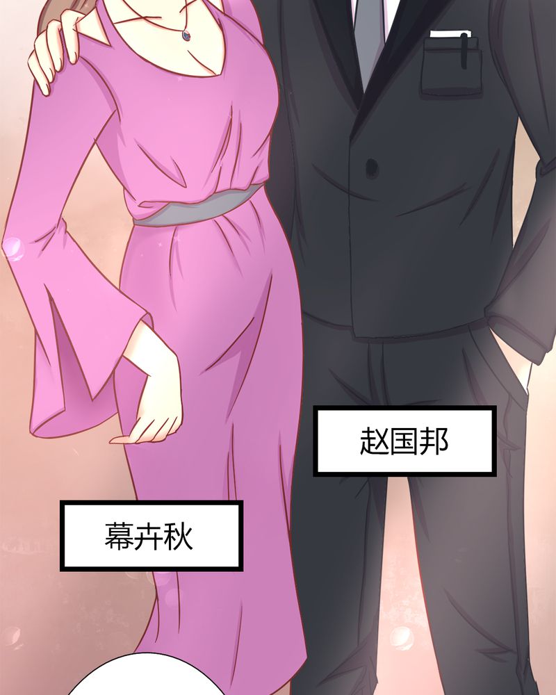 长月烬明漫画,第14章：爸、妈、继父2图