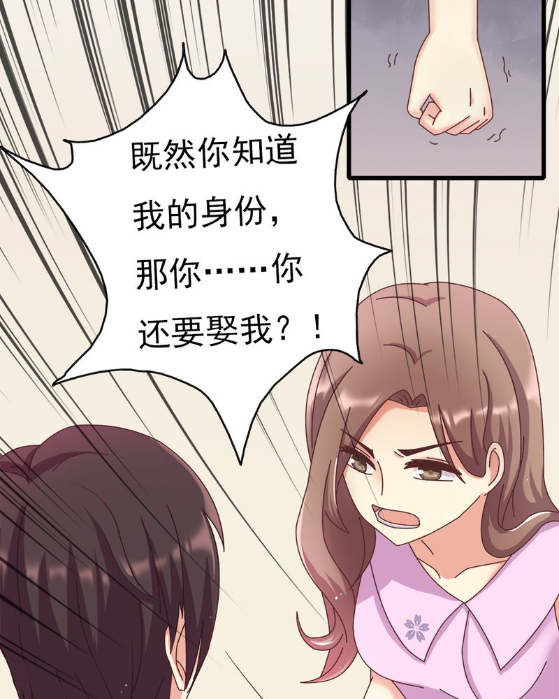 试婚99天高甜片段漫画,第7章：试婚99天3图