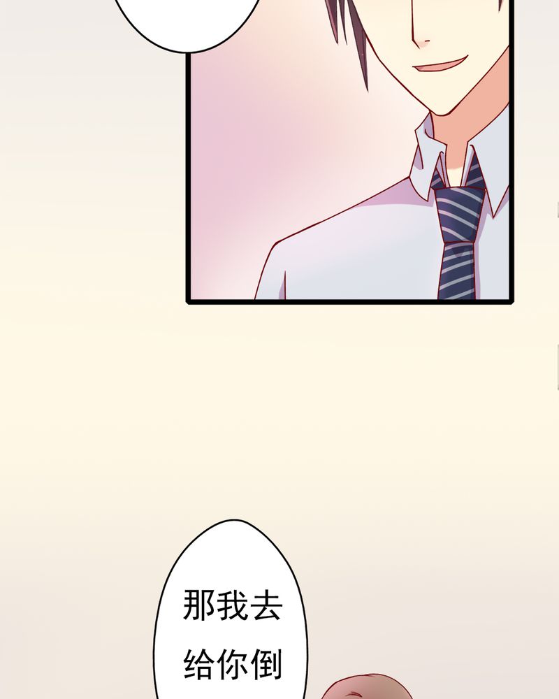 试婚99天高甜片段漫画,第12章：谁扔的谁去拿2图