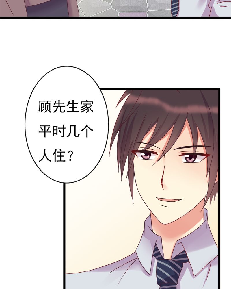 试婚99天电视剧免费播放全集漫画,第13章：你们要结婚了.....？5图