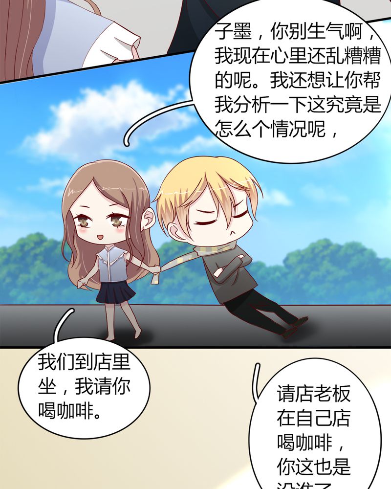 试婚99天免费看全集漫画,第22章：牺牲品3图