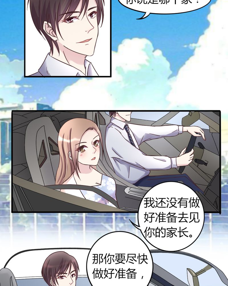 试婚99天漫画,第19章：深情一吻4图