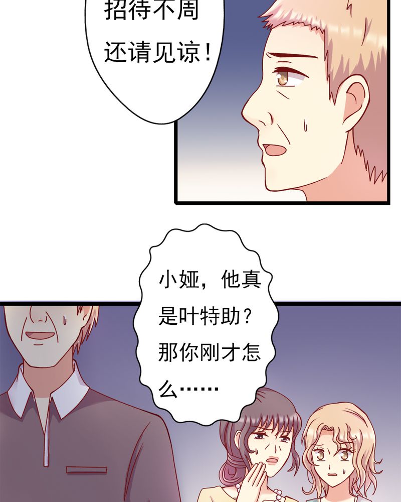 试婚99天免费看全集漫画,第12章：谁扔的谁去拿5图