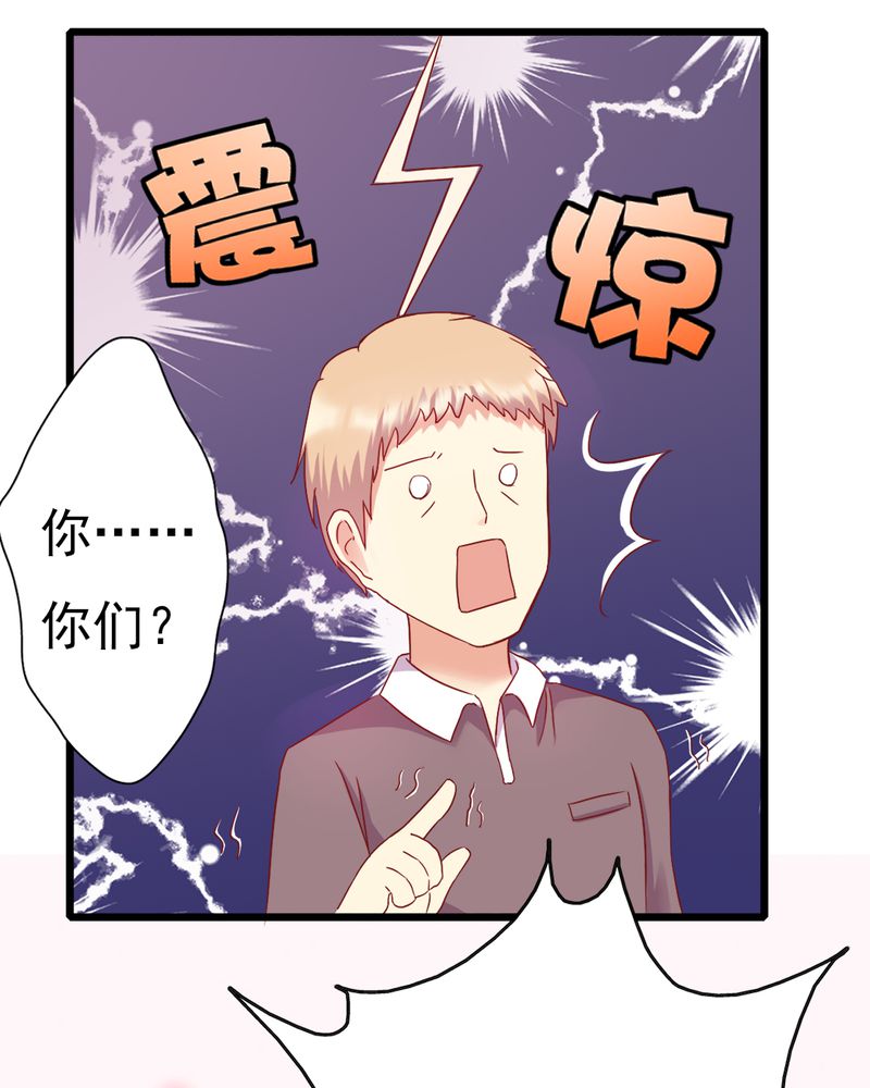 试婚99天电视剧免费播放全集漫画,第13章：你们要结婚了.....？3图