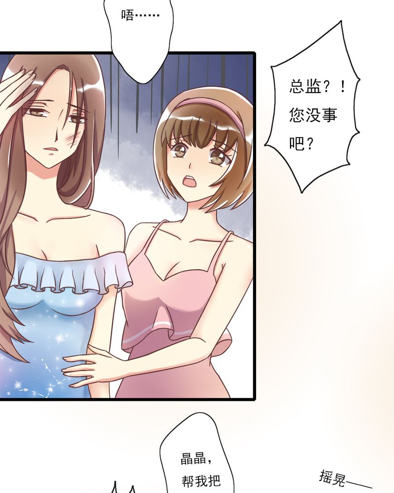 试婚99天吻戏合集漫画,第3章：尴尬5图