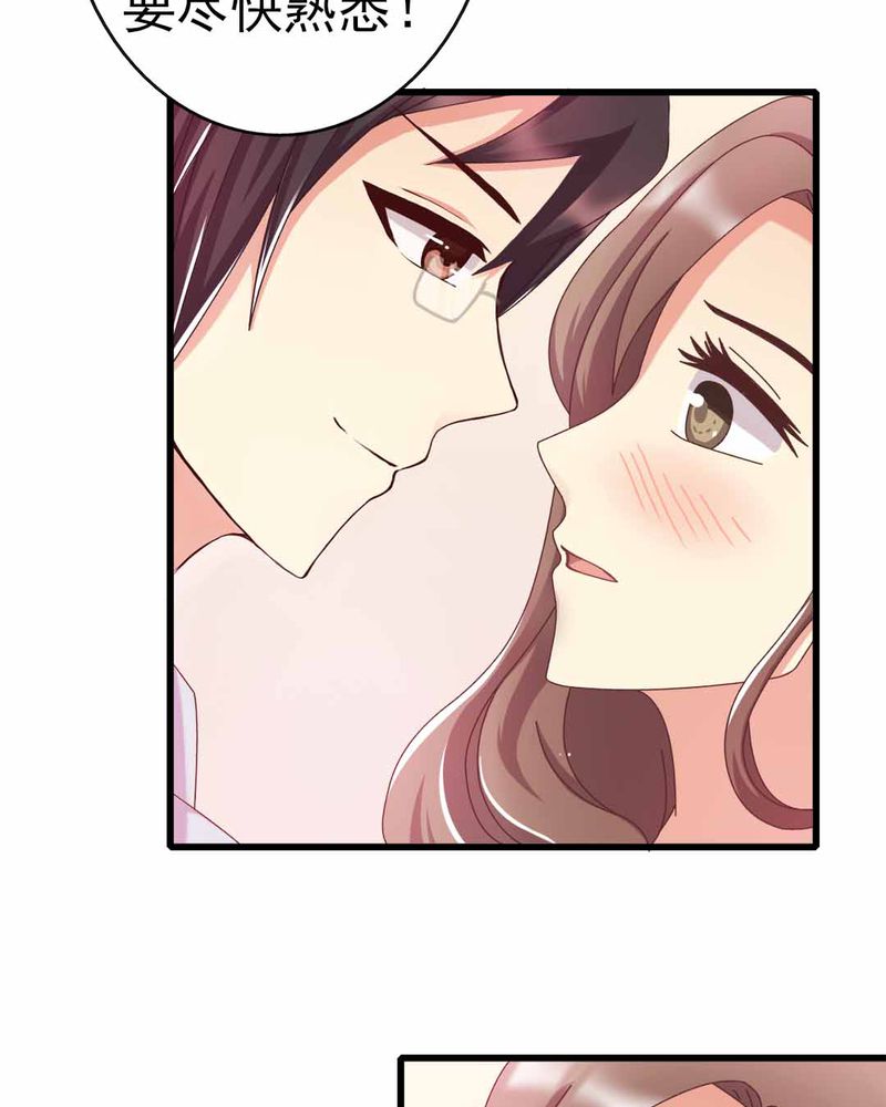 试婚99天全集漫画,第9章：甜蜜的一天4图