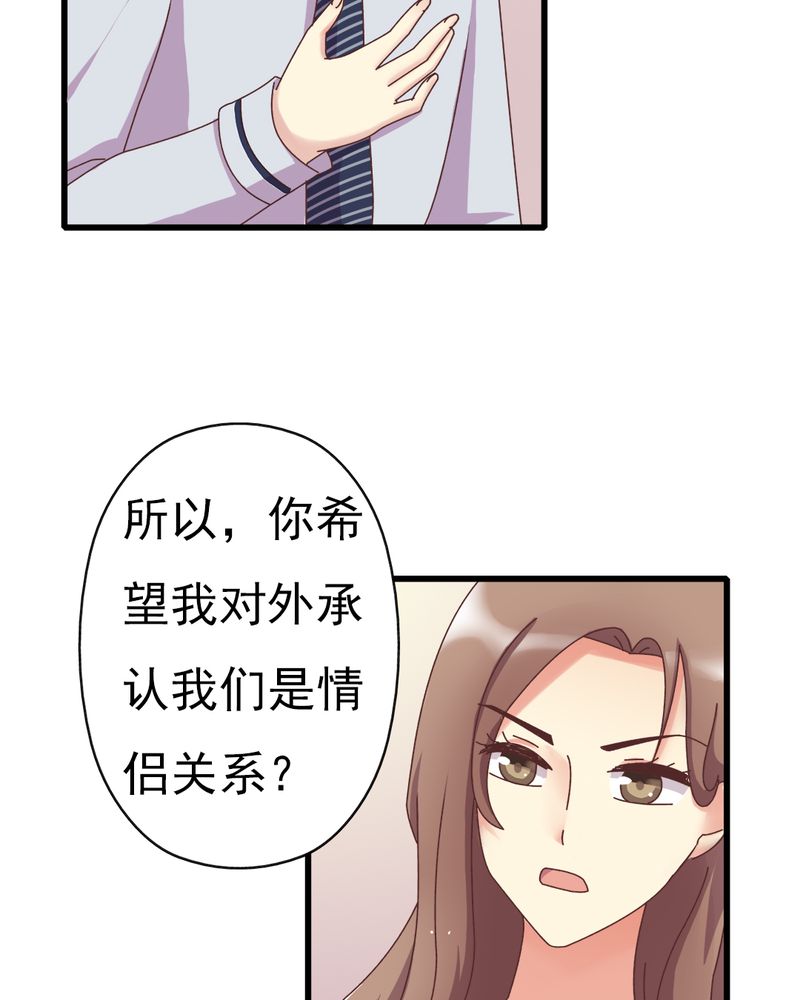 试婚99天免费看全集漫画,第7章：试婚99天5图