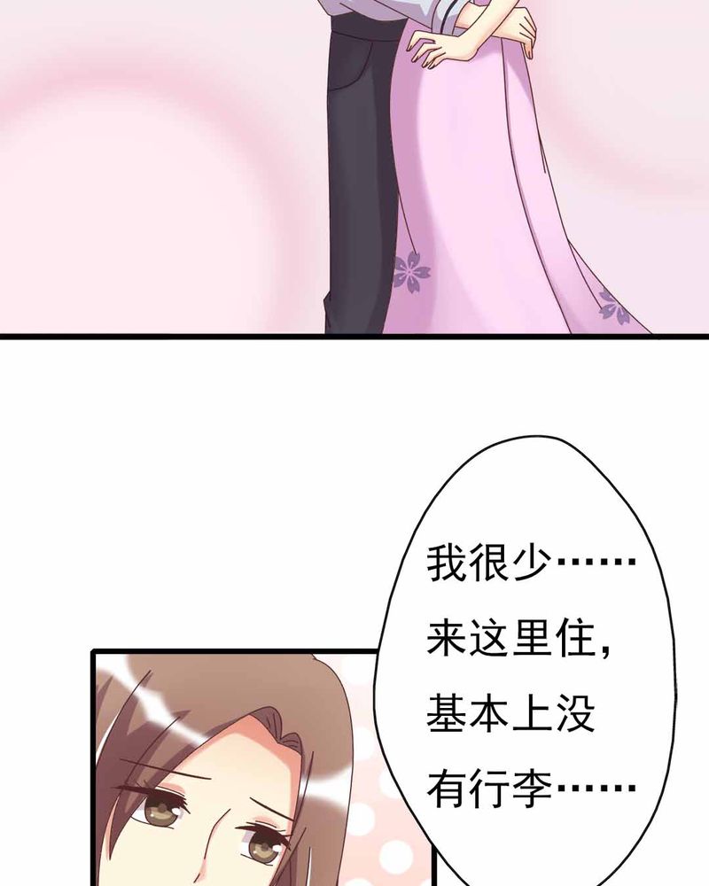 别跟姐姐撒野电视剧免费观看漫画,第9章：甜蜜的一天3图