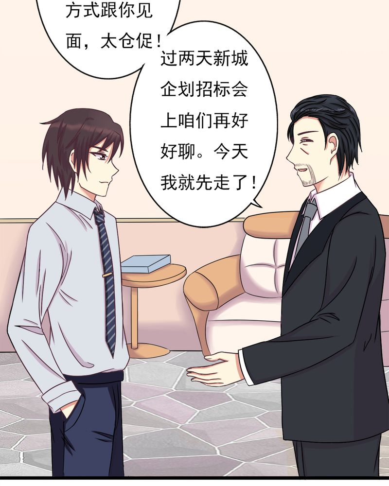 试婚99天电视剧免费播放全集漫画,第15章：闹剧5图