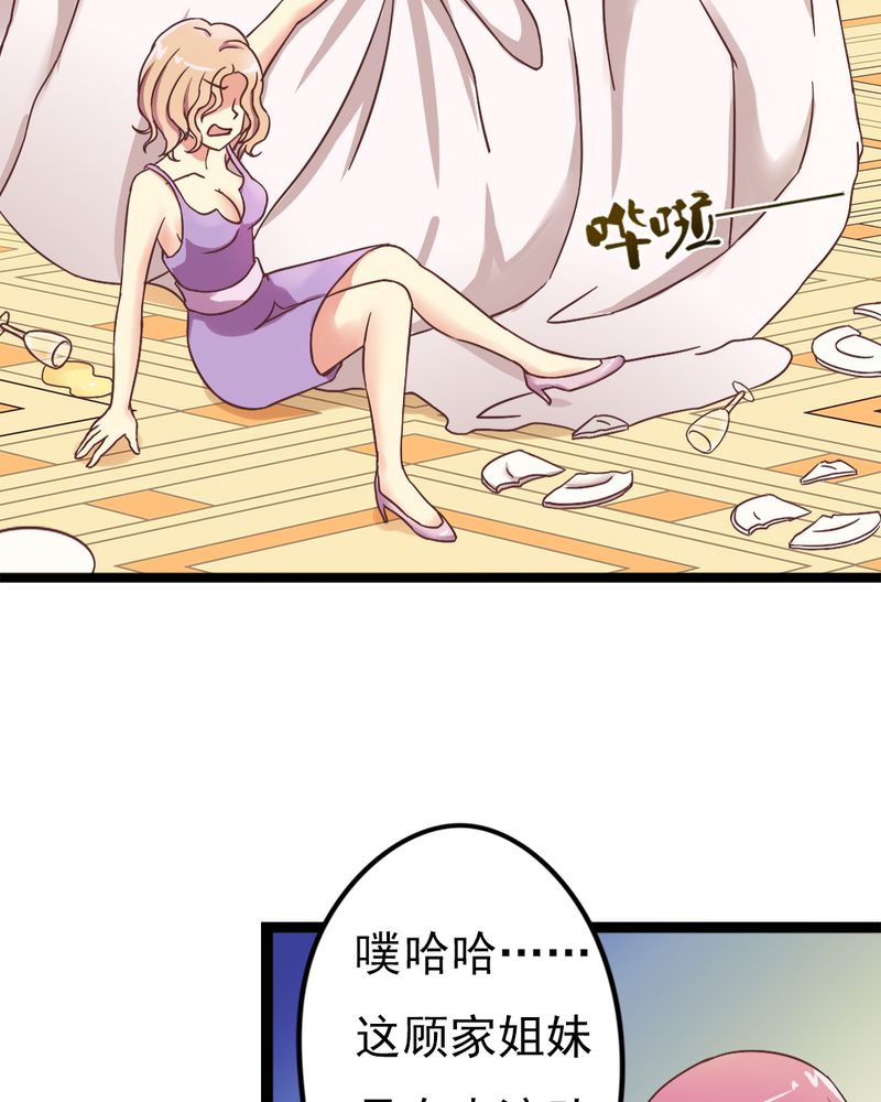 试婚99天漫画,第2章：饭局争吵4图