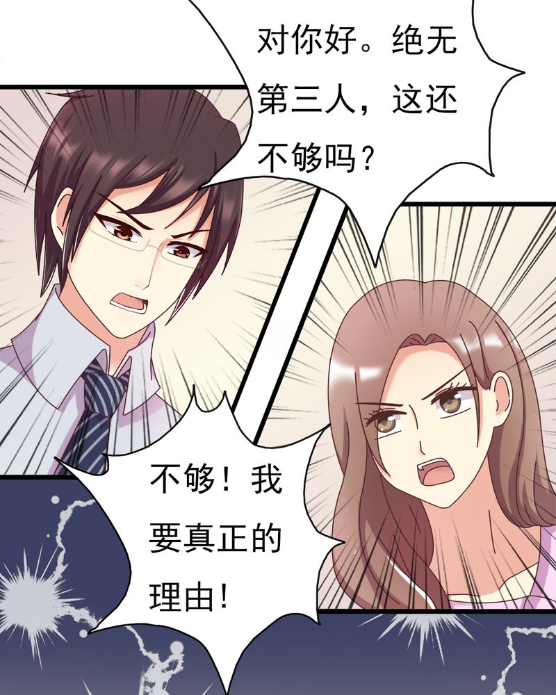 试婚99天免费看全集漫画,第8章：一个字“嫁”1图