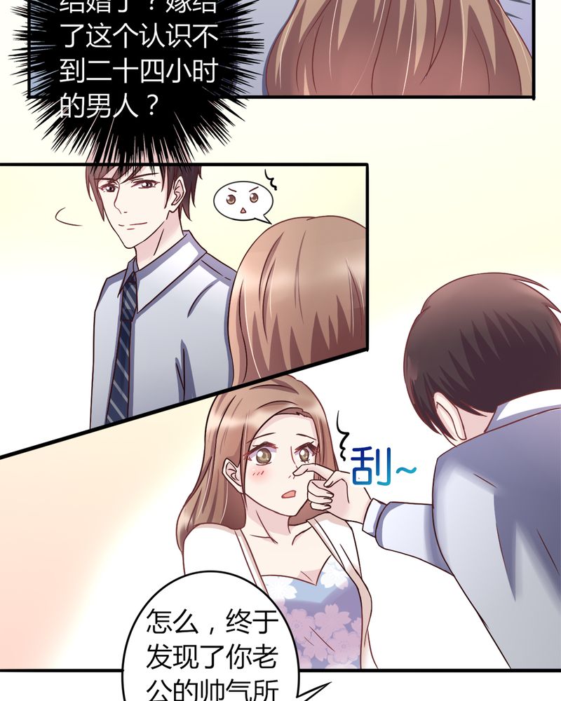 试婚99天电视剧全集漫画,第17章：领证了1图