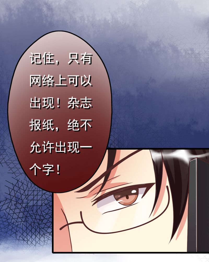 试婚热恋99天漫画,第4章：绯闻传出1图