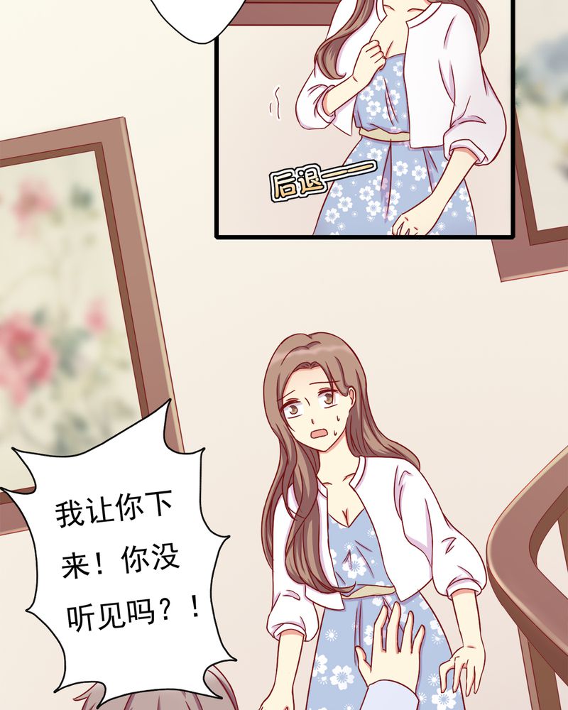 试婚99天电视剧免费播放全集漫画,第15章：闹剧1图