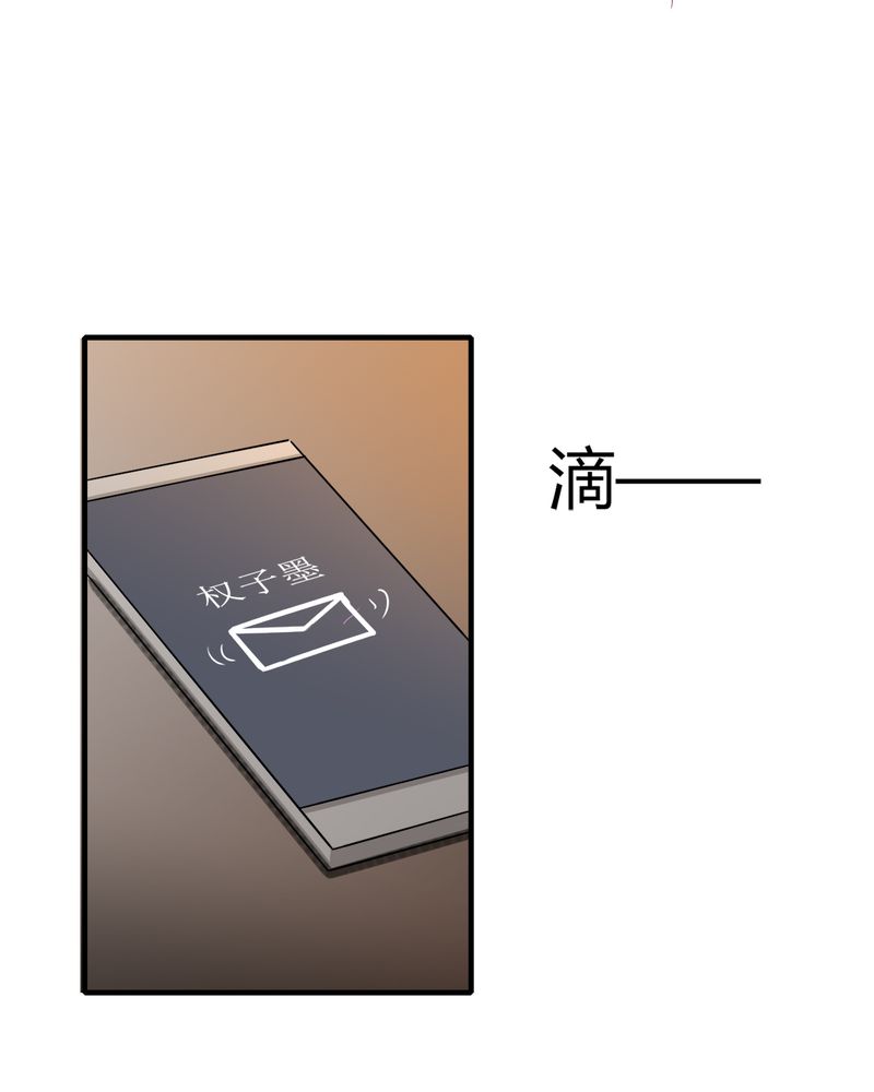 试婚99天电视剧免费播放全集漫画,第23章：他说可以娶我2图