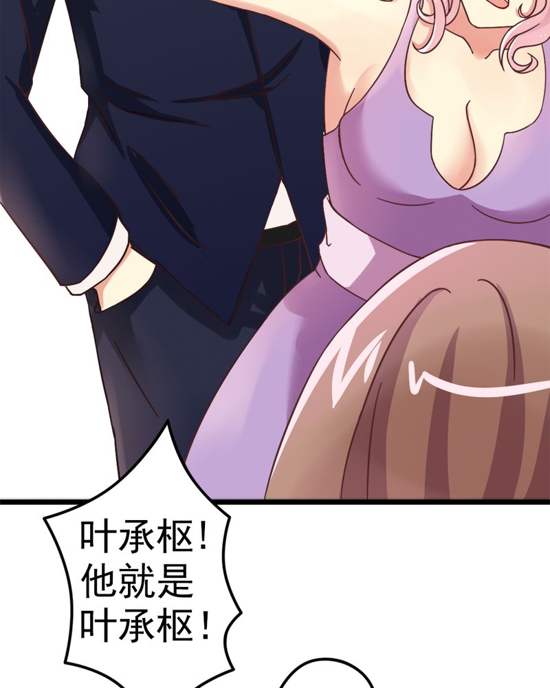 试婚99天漫画,第2章：饭局争吵1图