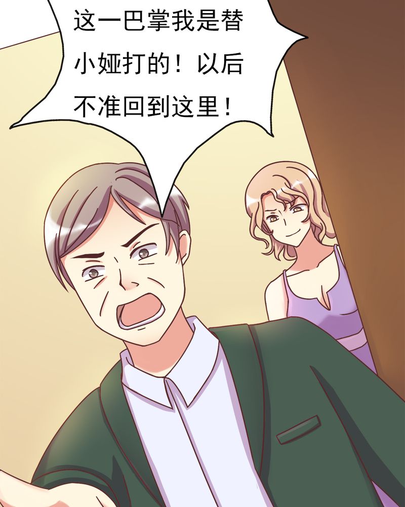 试用夫人是大佬漫画,第5章：叶家状况不好1图