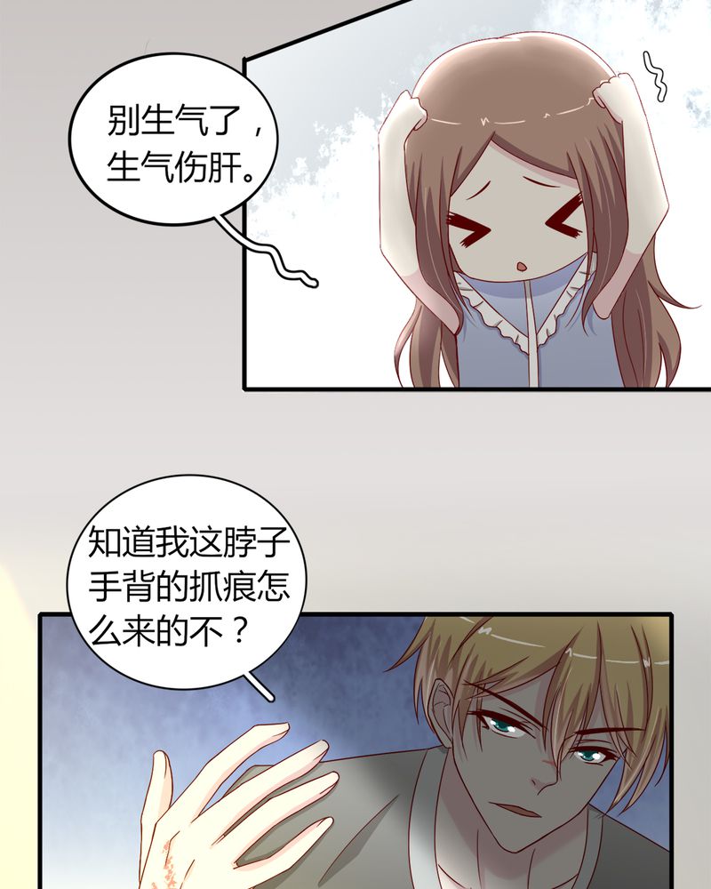 试婚99天全剧免费漫画,第22章：牺牲品4图