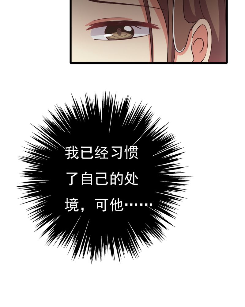 试婚99天吻戏合集漫画,第3章：尴尬5图