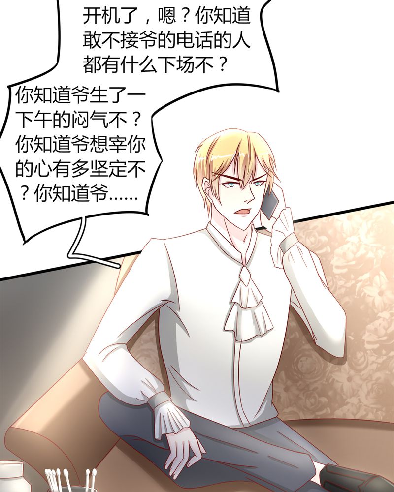 试婚99天电视剧免费播放全集漫画,第21章：完美老公2图