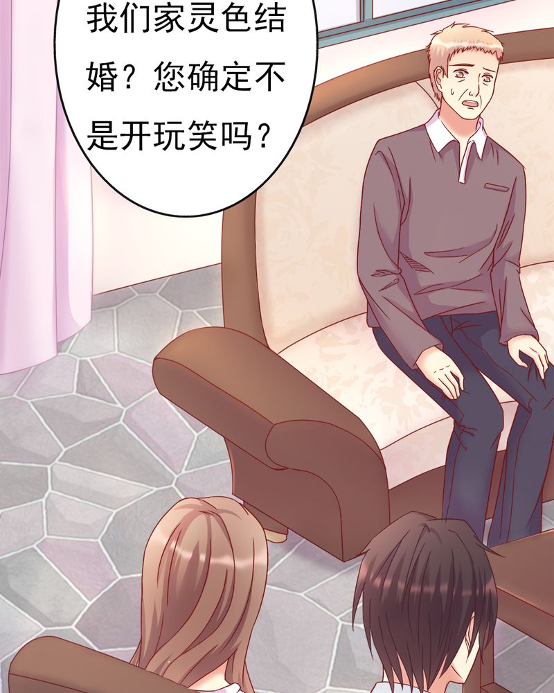 试婚99天漫画,第14章：爸、妈、继父3图