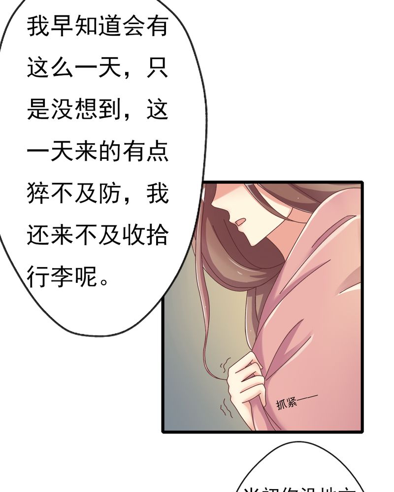 试婚热恋99天漫画,第5章：叶家状况不好4图