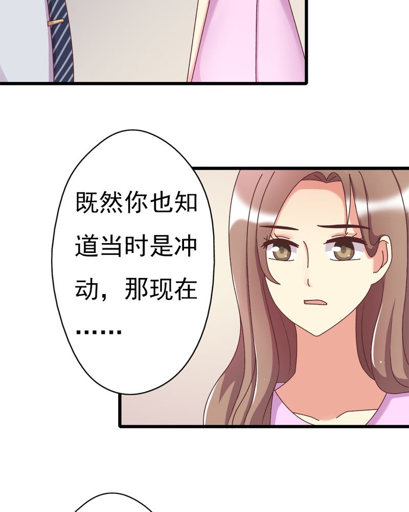 试婚99天完整版免费漫画,第8章：一个字“嫁”3图