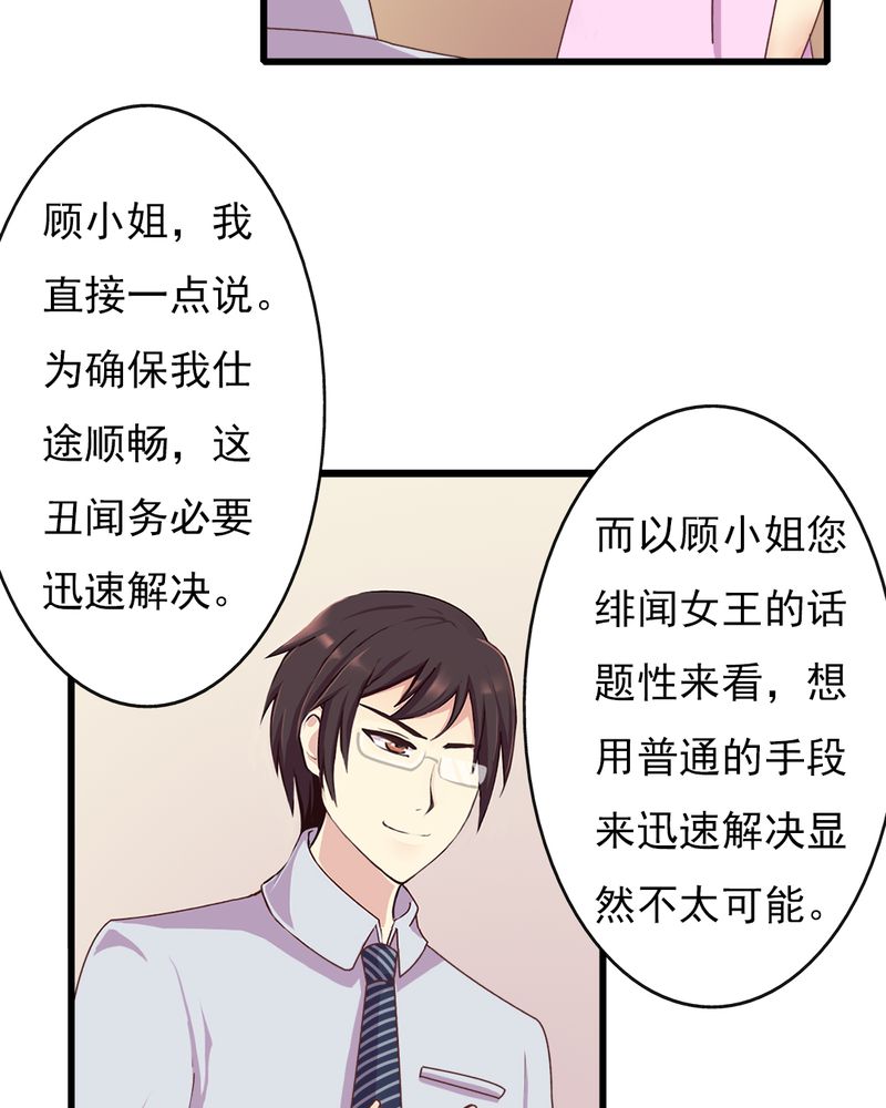 试婚99天免费看全集漫画,第7章：试婚99天4图