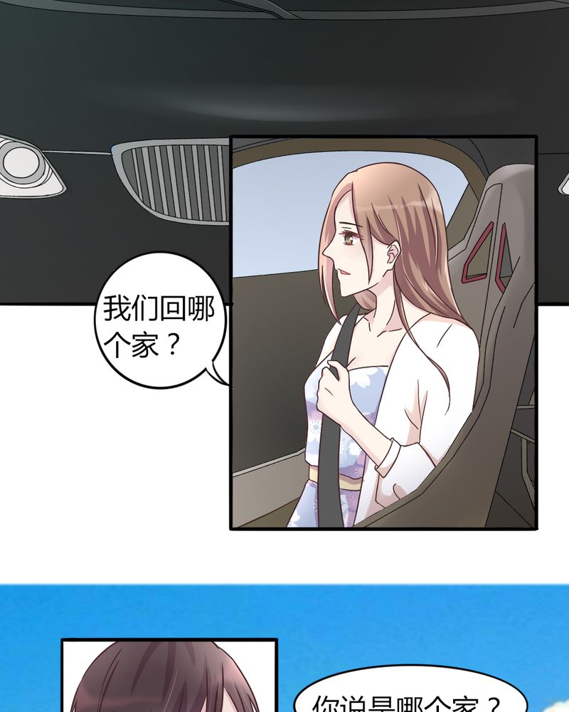 试婚99天漫画,第19章：深情一吻3图