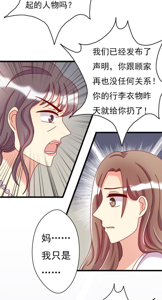 试婚99天漫画,第11章：大伯1图
