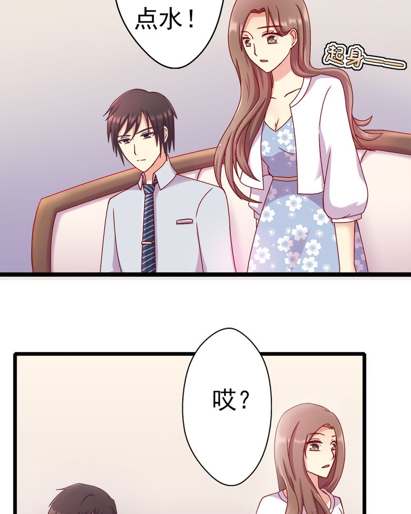 试婚99天高甜片段漫画,第12章：谁扔的谁去拿3图