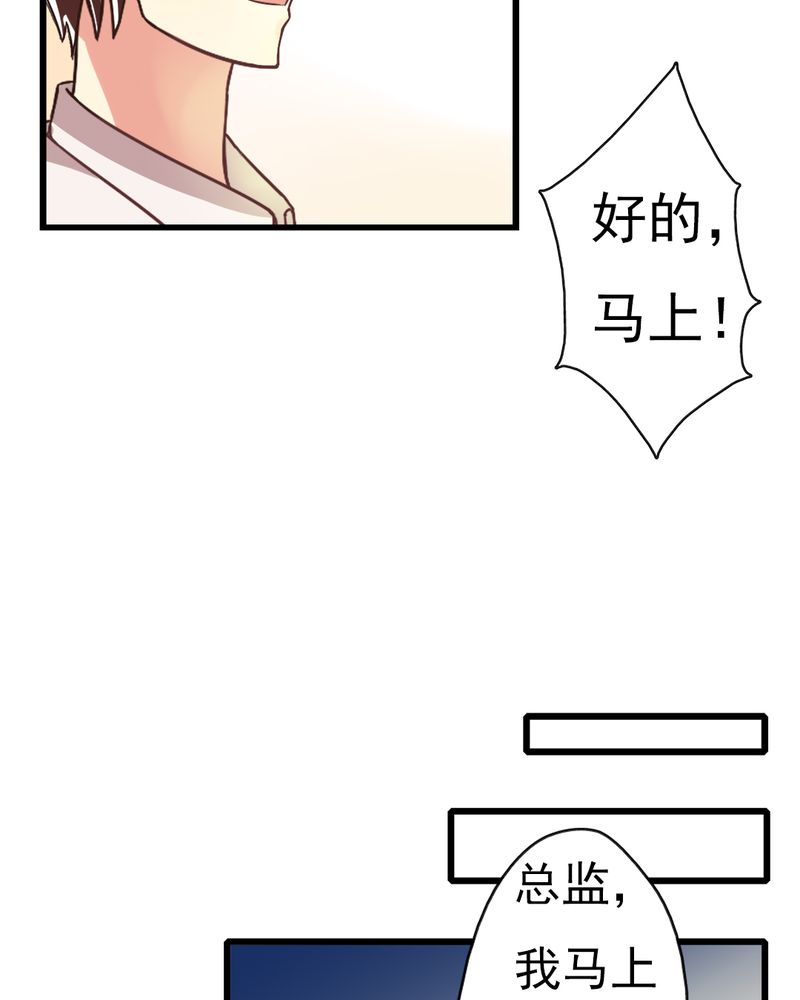 试婚99天吻戏合集漫画,第3章：尴尬4图