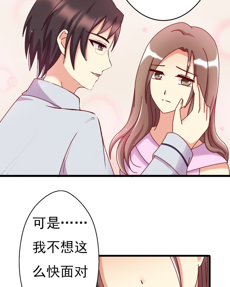 长月烬明漫画,第10章：顾家5图