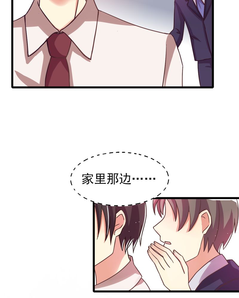 试婚99天吻戏合集漫画,第3章：尴尬4图