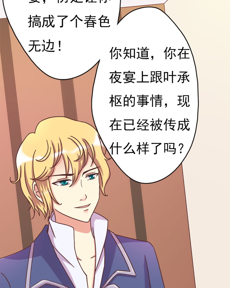 试婚热恋99天漫画,第5章：叶家状况不好2图