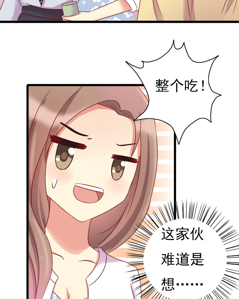 试婚99天电视剧免费播放全集漫画,第13章：你们要结婚了.....？3图
