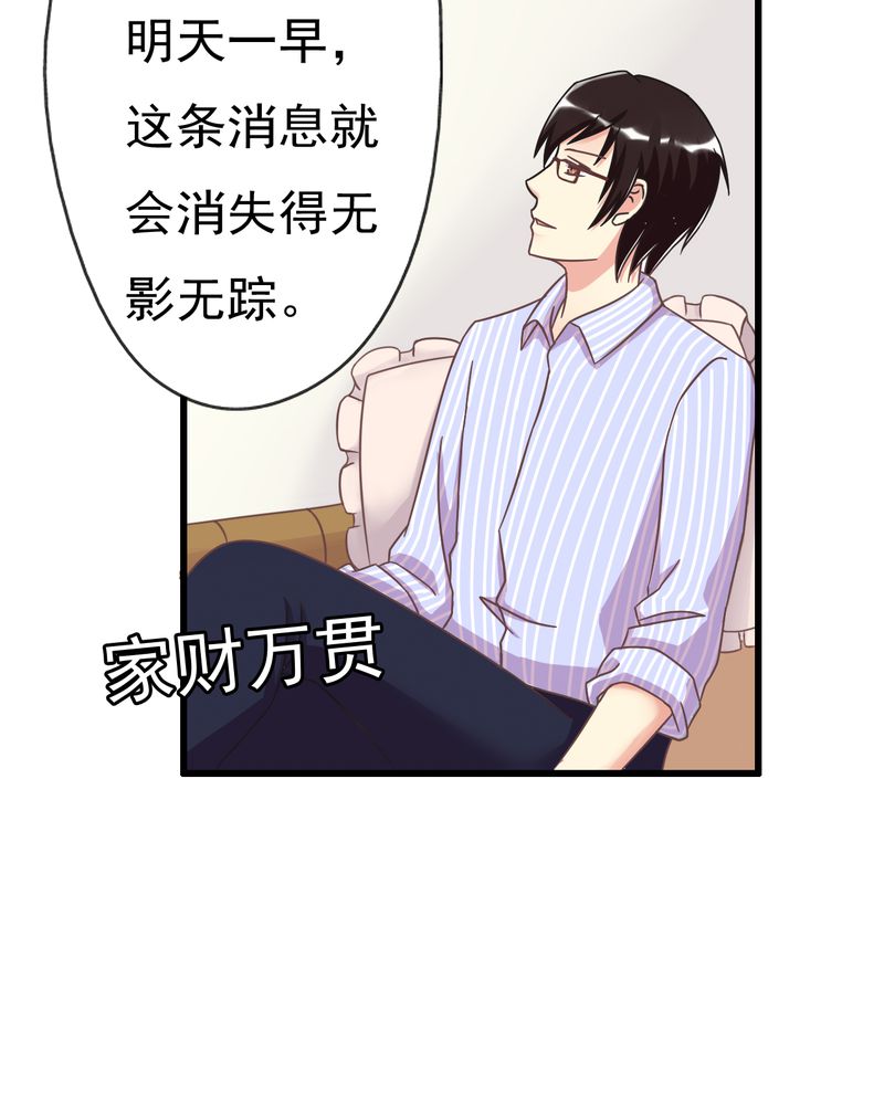 试婚99天漫画,第1章：前言4图