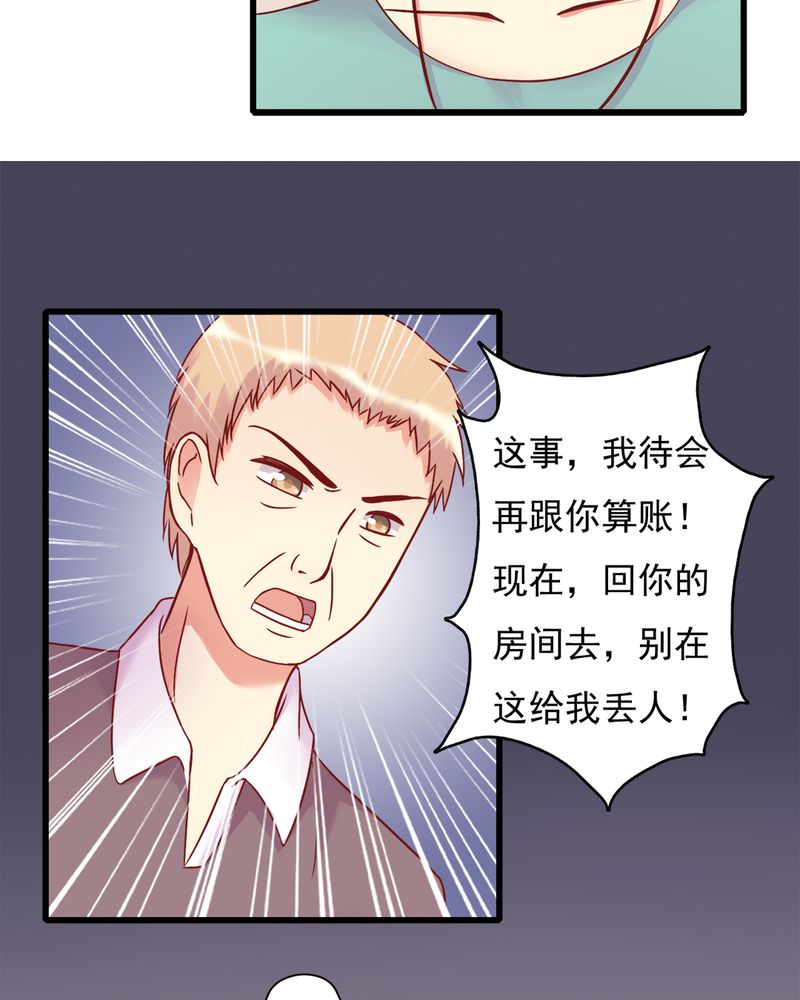 试婚99天电视剧免费播放全集漫画,第15章：闹剧4图