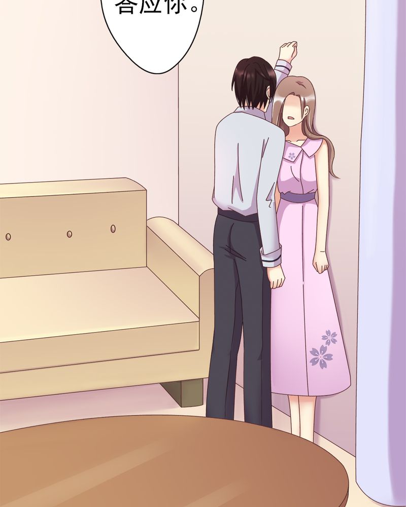 试婚99天全集漫画,第8章：一个字“嫁”3图