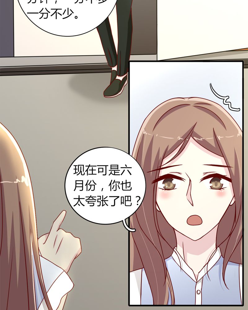 长月烬明漫画,第22章：牺牲品4图