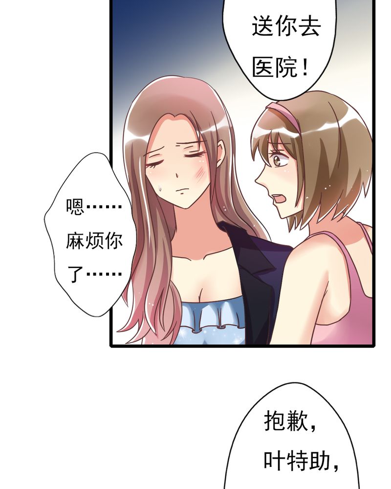 试婚99天吻戏合集漫画,第3章：尴尬5图