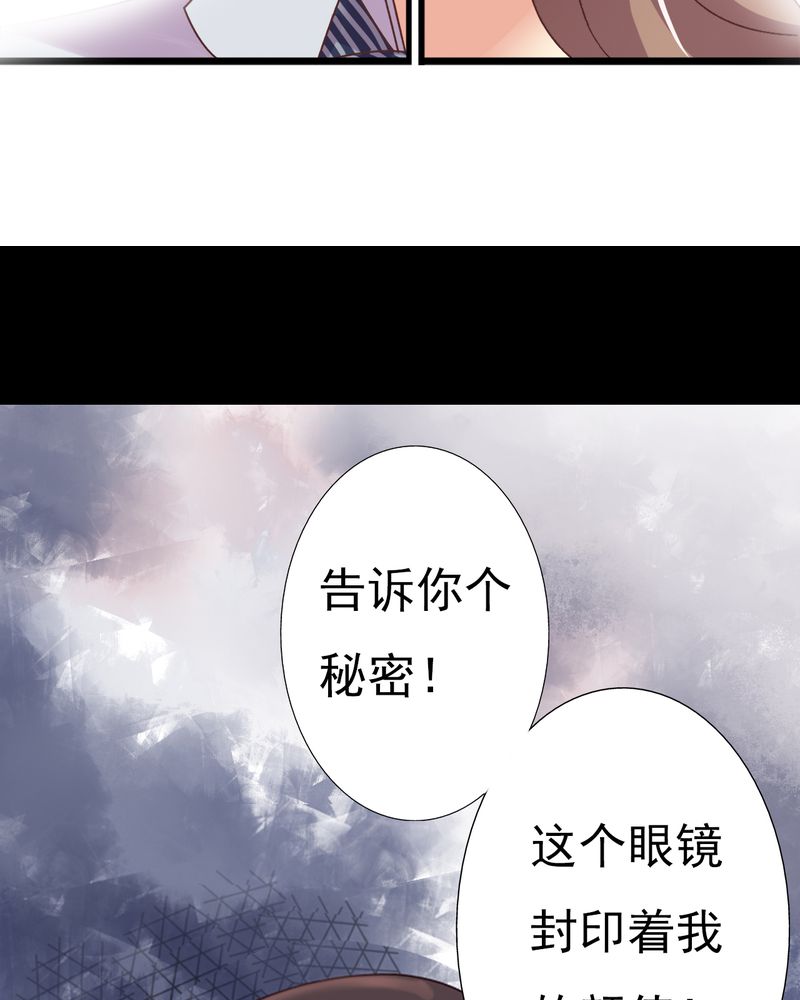 试婚99天第二季完整版漫画,第7章：试婚99天5图