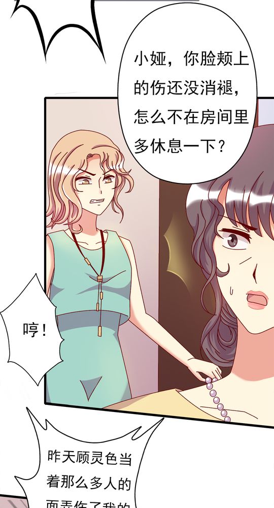 试婚99天免费观看高清完整版漫画,第11章：大伯1图